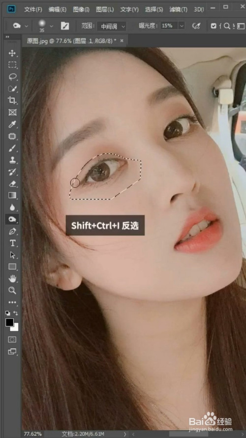 如何p出双眼皮