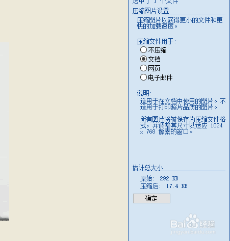 如何调整jpg图片的大小,如何调整jpg图片大小kb 如何把jpg格式图片压缩变小