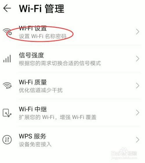 如何更改wifi路由器的密码