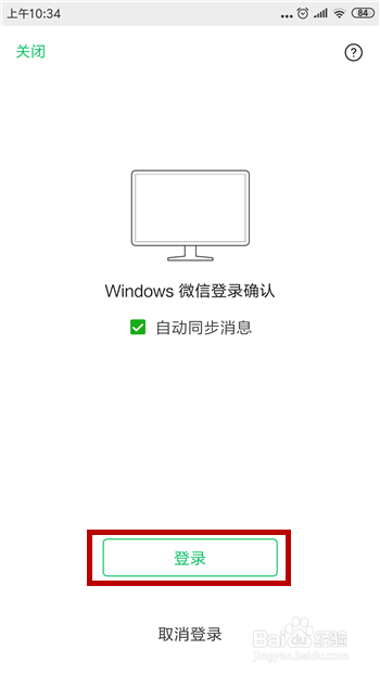 微信好友发送的图片怎么打印出来