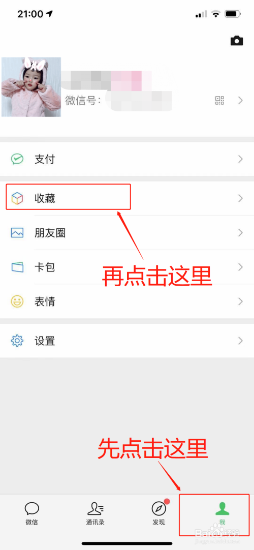 微信置顶文字语录怎么设置?