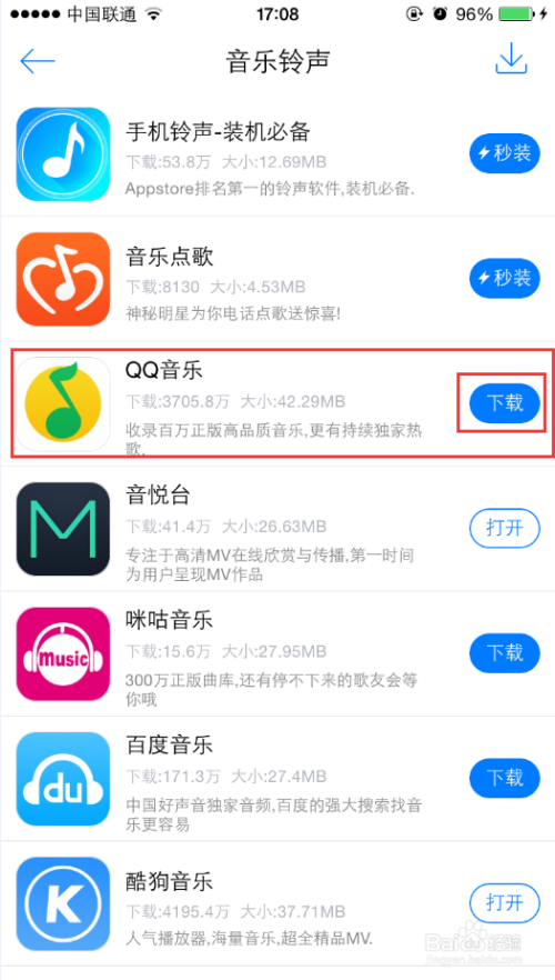 苹果iphone6s plus怎么下载歌曲音乐到手机