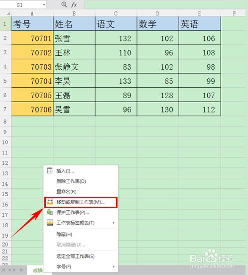 wps如何复制表格保持原有格式