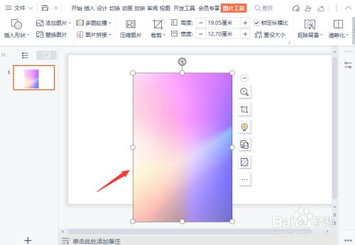 WPS背景图片设置,wps设置背景图片 wps怎么把图片背景变成半透明