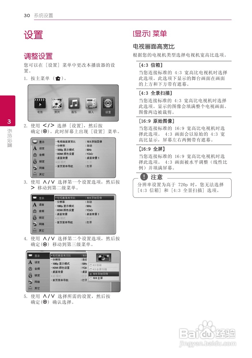 lg hx996ts家庭影院说明书:[2]