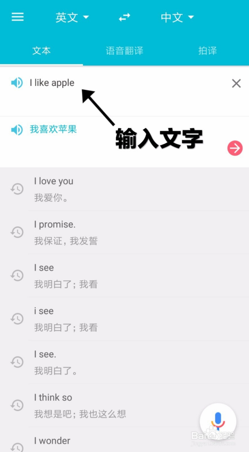 有道翻译官实现翻译英语句子的方法