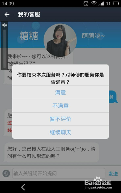 支付宝我的客服如何转人工客服,转人工服务
