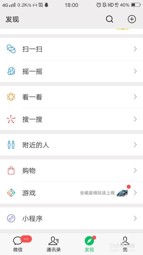 如何快速制作微信朋友圈里的九宫格图