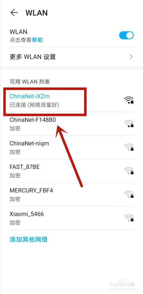 华为手机wifi二维码怎么扫描