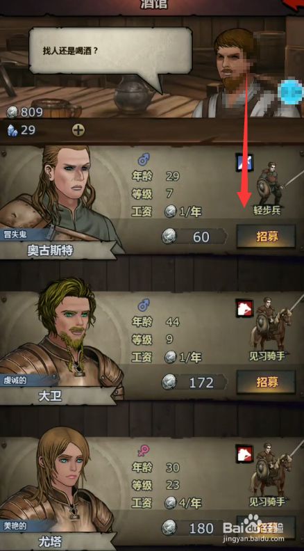 诸神皇冠新手超详细大型攻略