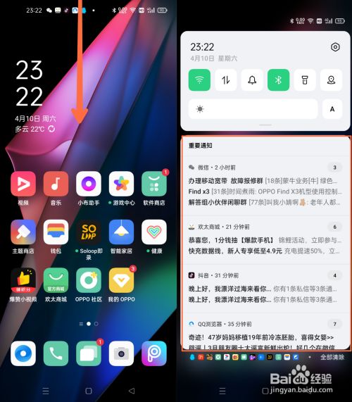 oppo find x3如何快速删除通知中心里的通知?