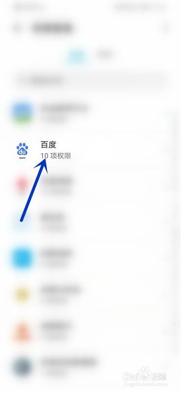 如何在手机上查看百度的权限数?