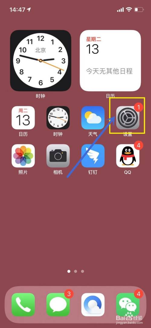 iphone12默认界面,iPhone12首次开机壁纸 iphone12抬起唤醒怎么关闭