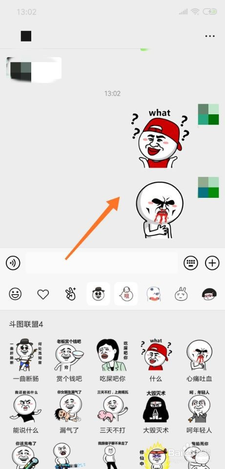 微信表情包图片怎么获得