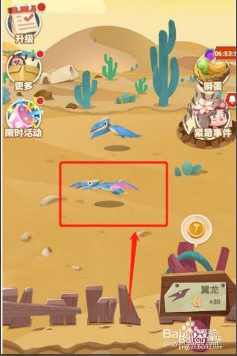 挂机养恐龙怎么获得变异恐龙