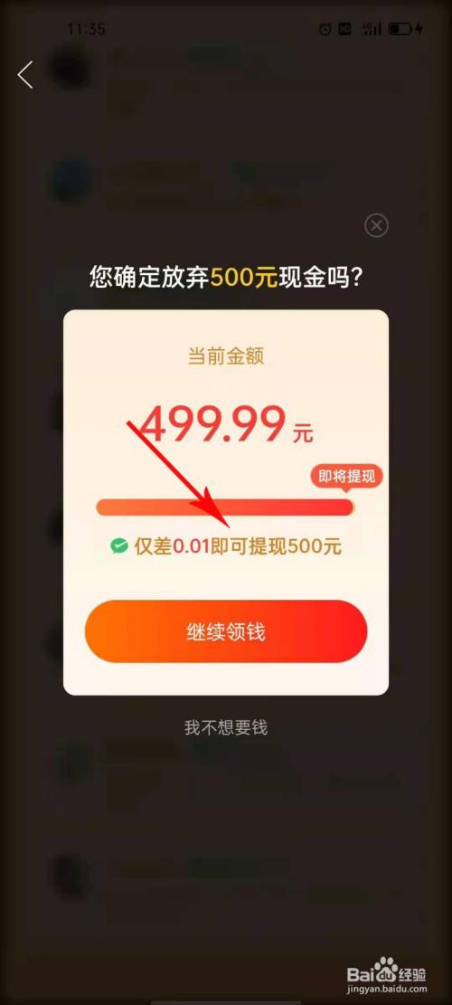 拼多多天天领现金500元差0.01助力需多少人