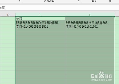 excel表格太短怎样加长