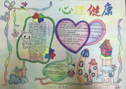 母婴/教育 教育 > 小学  1 首先要明确儿童心理健康的主题,这一点非常