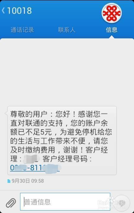 手机号被暂停服务是什么原因