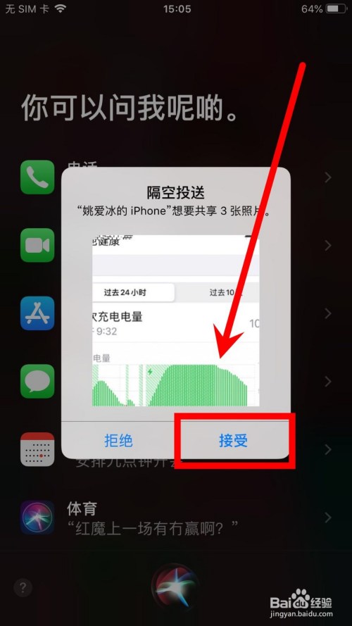 iphone手机照片怎样传输到新手机