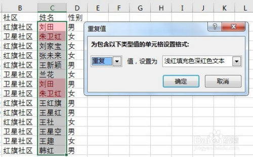 文檔內(nèi)容是否重復(fù)_excel查詢是否有重復(fù)_批量判斷是否重復(fù)