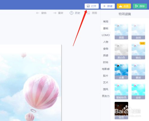 美图秀秀怎么把两张图p到一起