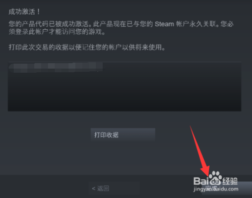 steam游戏激活码cdkey怎么使用