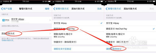 苹果支付apple pay怎么更换支付方式