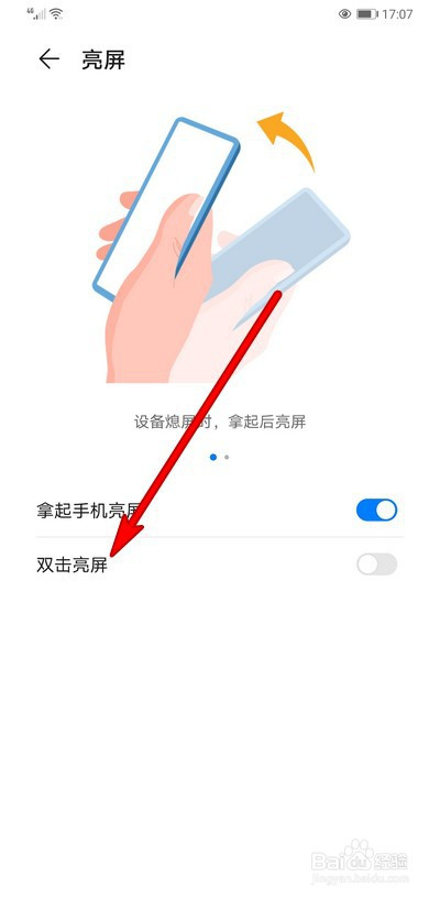 小米4有雙擊喚醒嗎_一加6有雙擊喚醒_小米6miui8有雙擊喚醒屏幕么