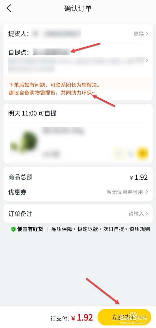 美团优选是怎么配送的