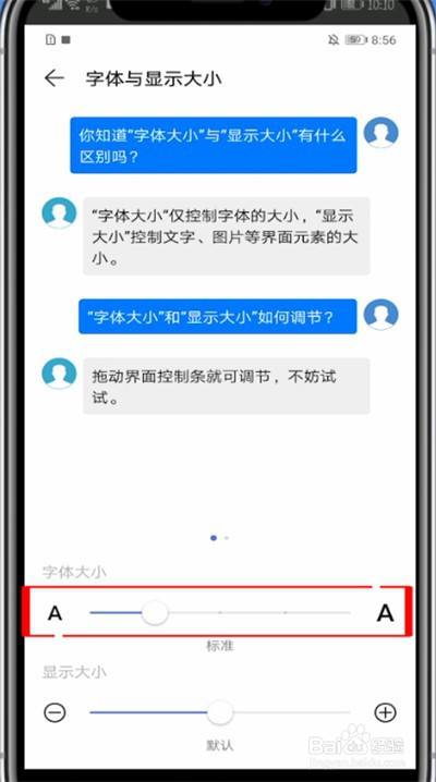 华为手机桌面字体大小怎么调