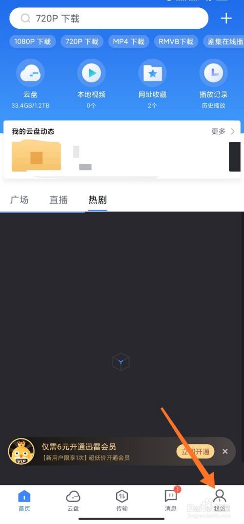 bt文件含有违规文件无法下载