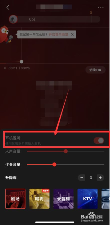 全民k歌录屏怎么录到自己的声音