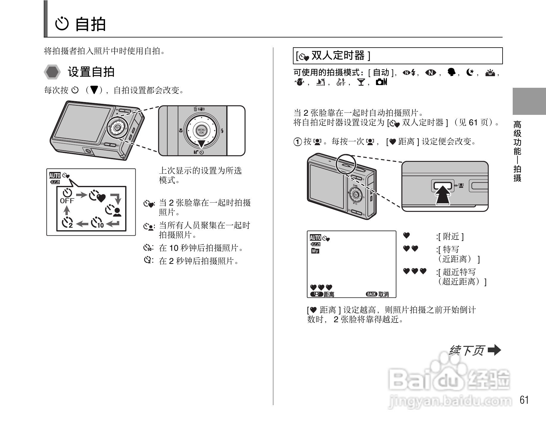 z200fd数码相机使用说明书,主要介绍该产品的使用方法以及常见故障