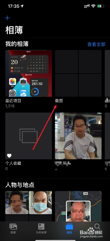 怎么在iphone12照片上新建截图文件夹的呢?