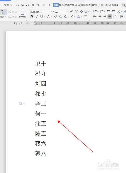 word文档中如何给段落按笔画排序?