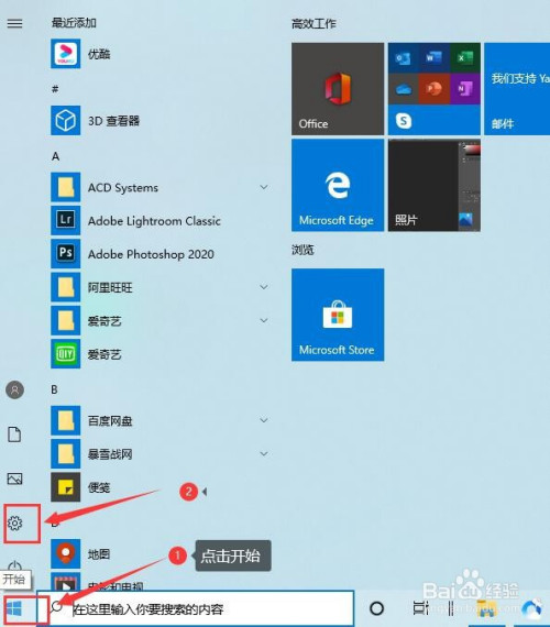 win10如何设置电脑主题