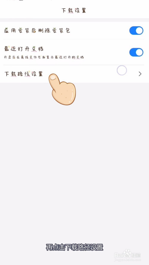 打开百度app 2 点击右下角我的 3 再点击下载文件 4 然后点击右上角的