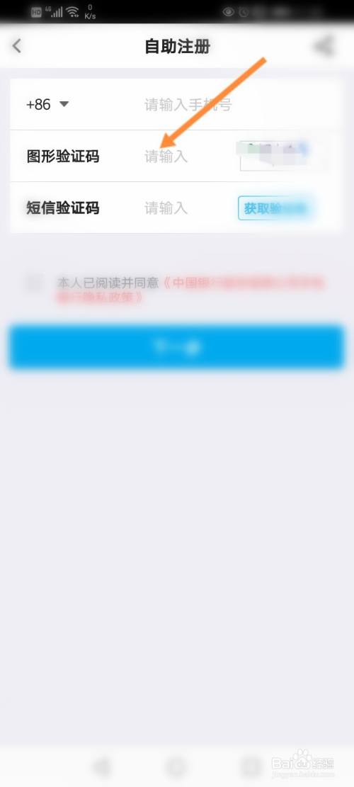 手机查银行卡余额怎么查