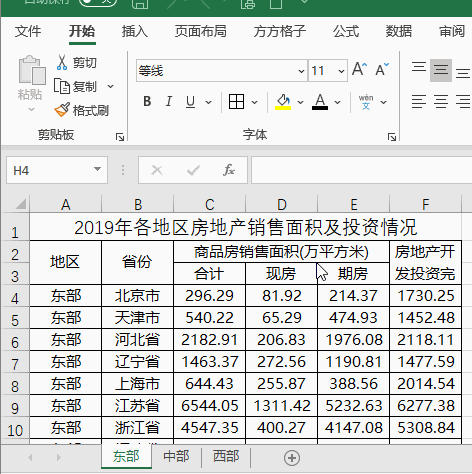 图片内容转换成excel,图片转换成excel文件 游戏/数码 电脑 > 电脑软件 工具/原料 excel 方法/步骤 1 如下图工作