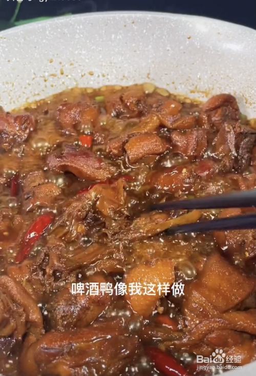 啤酒鸭怎么做?