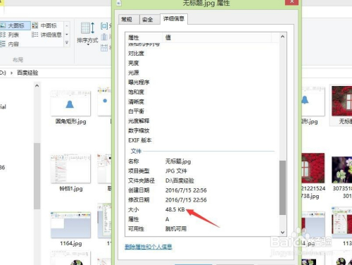 怎么用win8自带画图工具改变图片像素和文件大小