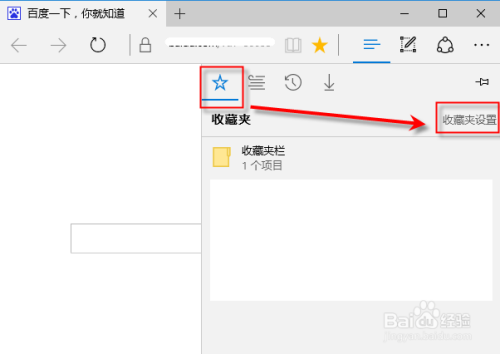 edge浏览器显示怎么收藏栏,收藏的网页怎么显示