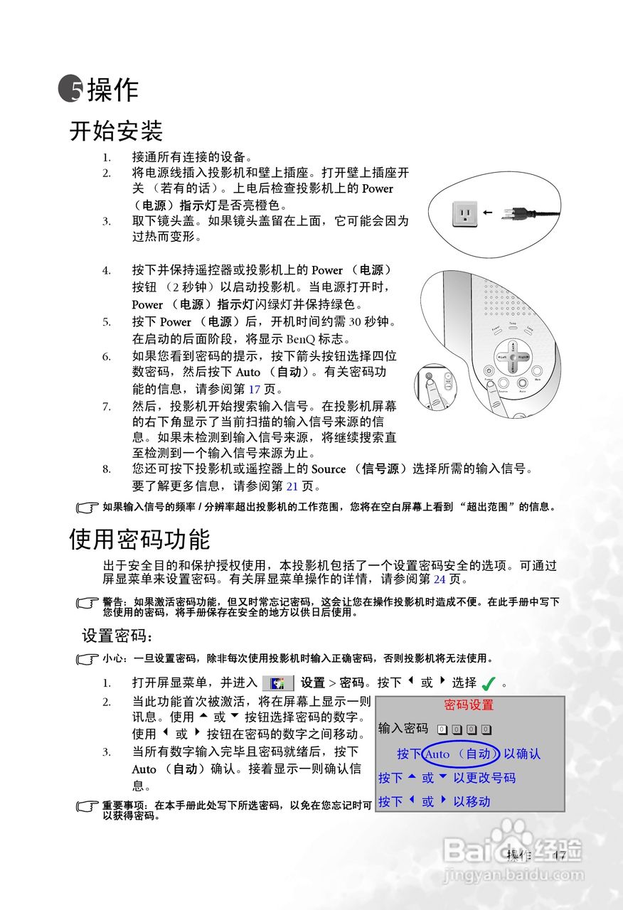 明基pb6245投影机使用说明书:[3]