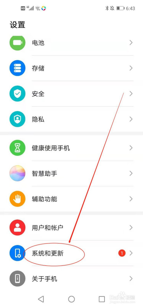 华为手机如何进行重置