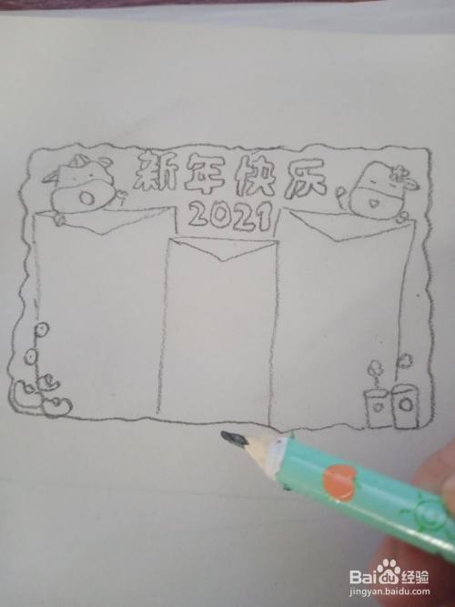 2021年牛年小报怎么画