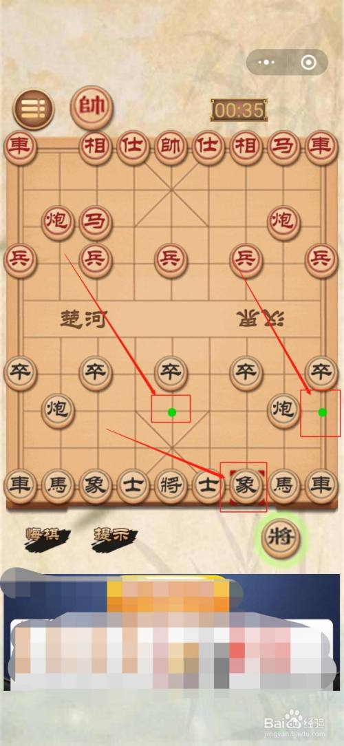 象怎么走田字格?