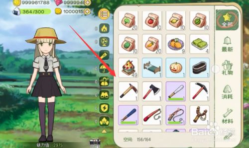 小森生活中怎么野炊