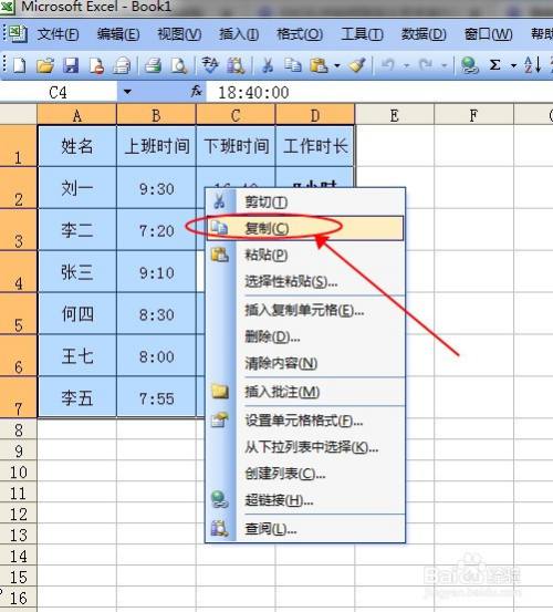 word鏈接excel數據源_word超鏈接到excel指定位置_word 鏈接粘貼excel表格