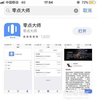 陌陌聊天记录删除了怎么恢复?